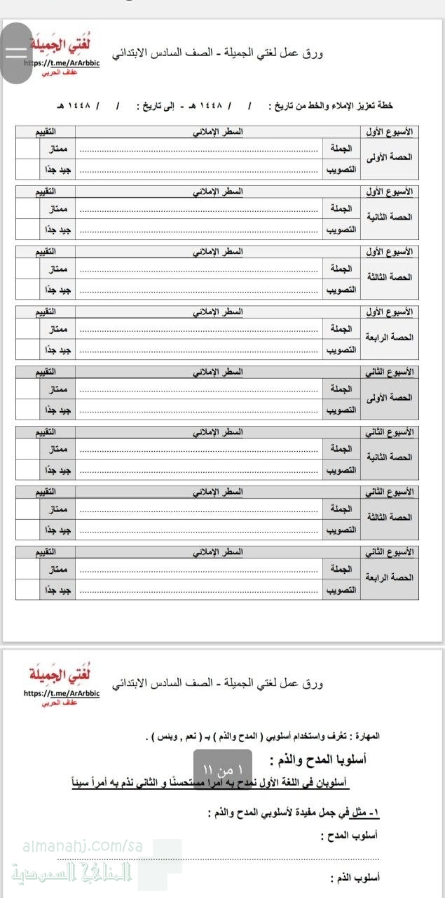 أوراق عمل للدروس 1448ه‍ غير محلول