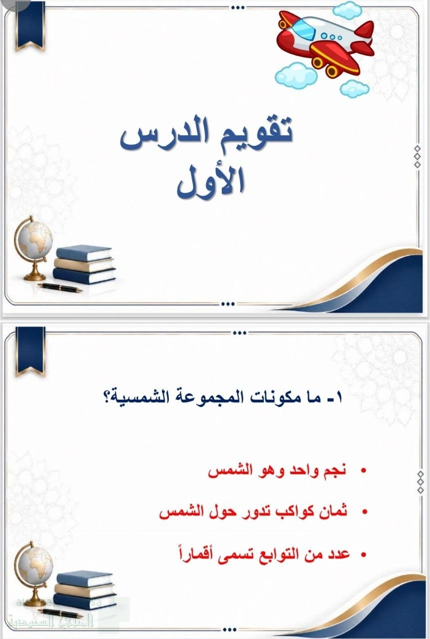 حل تقويم الدرس وتقويم الوحدات