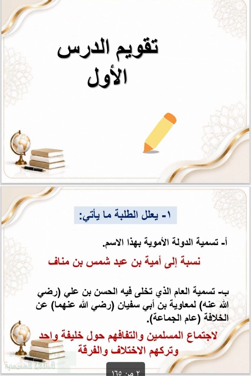 حل تقويم الدرس وتقويم الوحدات