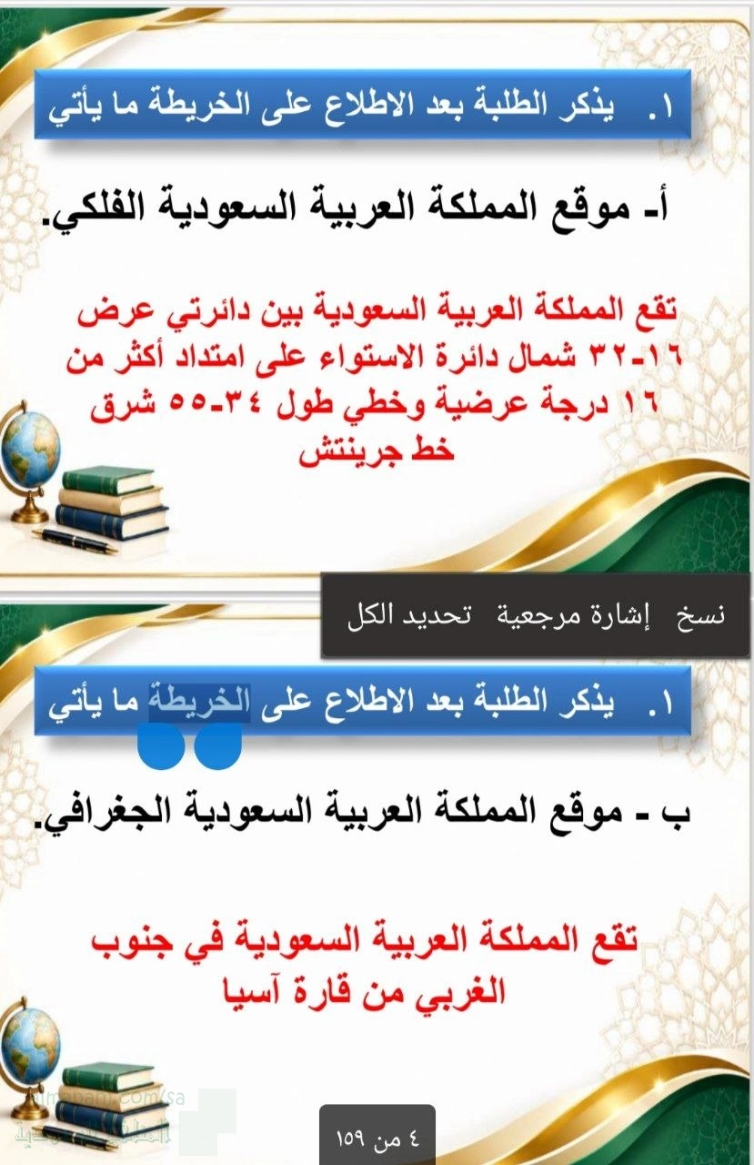 حل تقويم الدرس وتقويم الوحدات