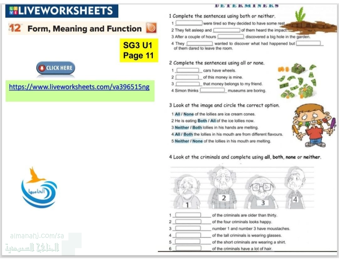 الدرس السابع الوحدة الأولى ورقة عمل Form meaning function