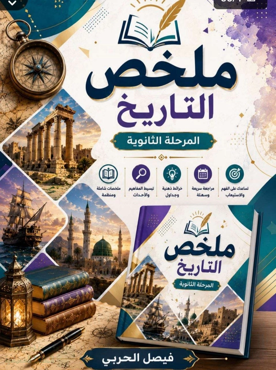 ملخص شامل لدروس الفصل