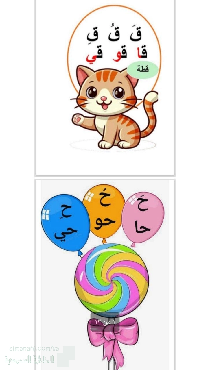 تدريب حروف اللغة