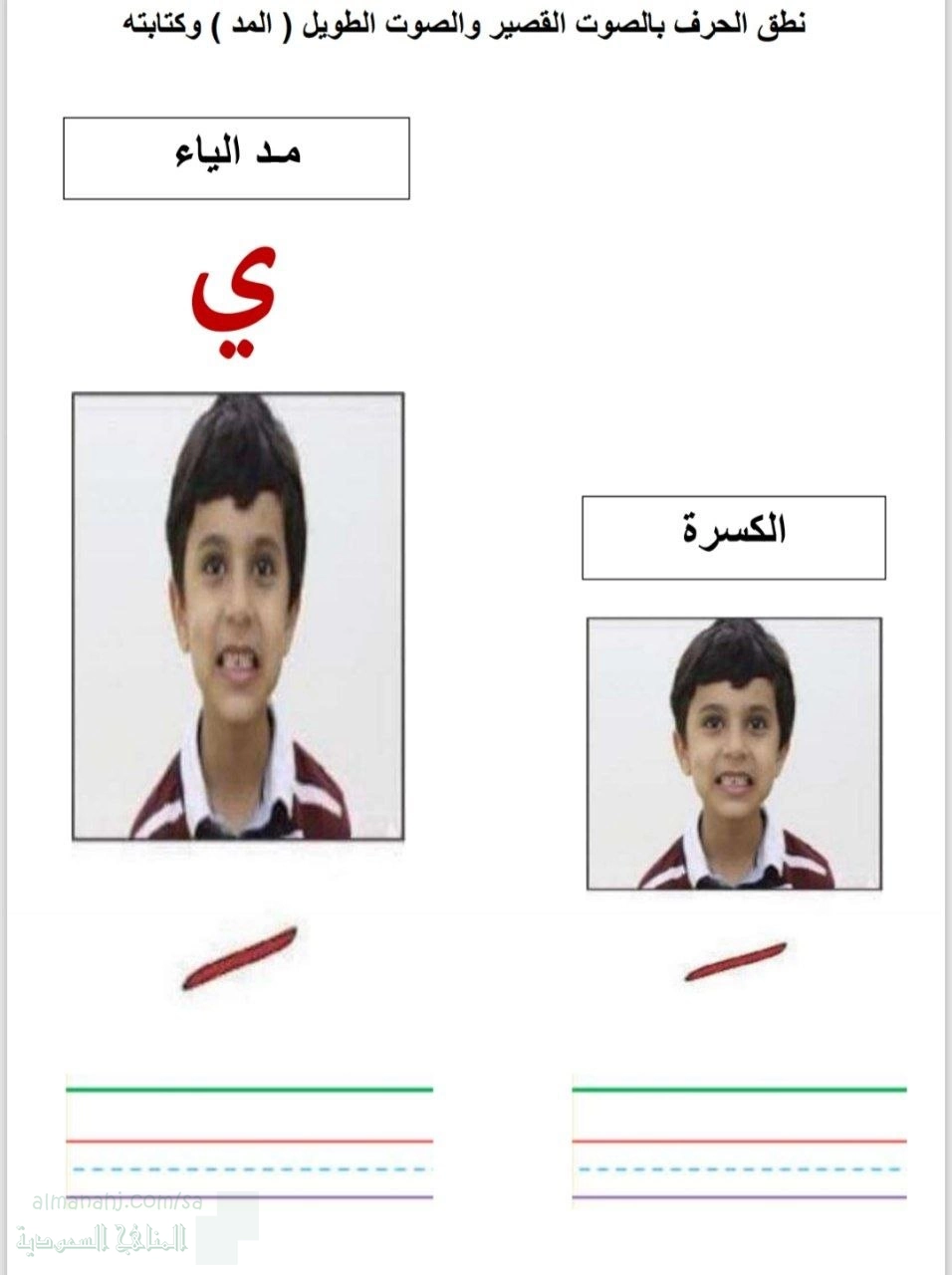 تصميم حركة الكسرة