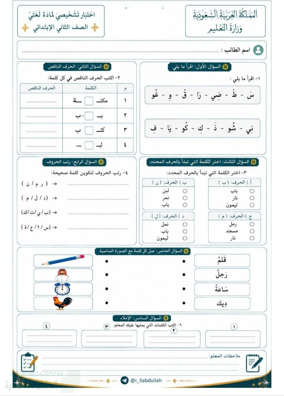 اختبار تشخيصي غير محلول