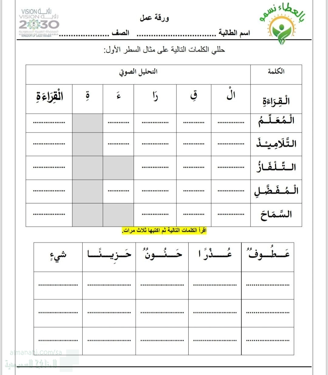 ورقة عمل درس عذراً يا جدي