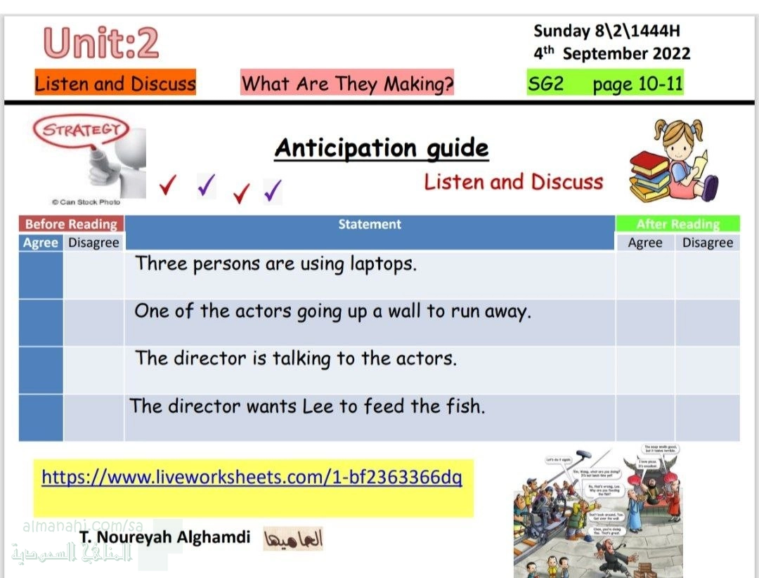 الدرس الأول الوحدة الثانية ورقة عمل Listen Discuss pair work
