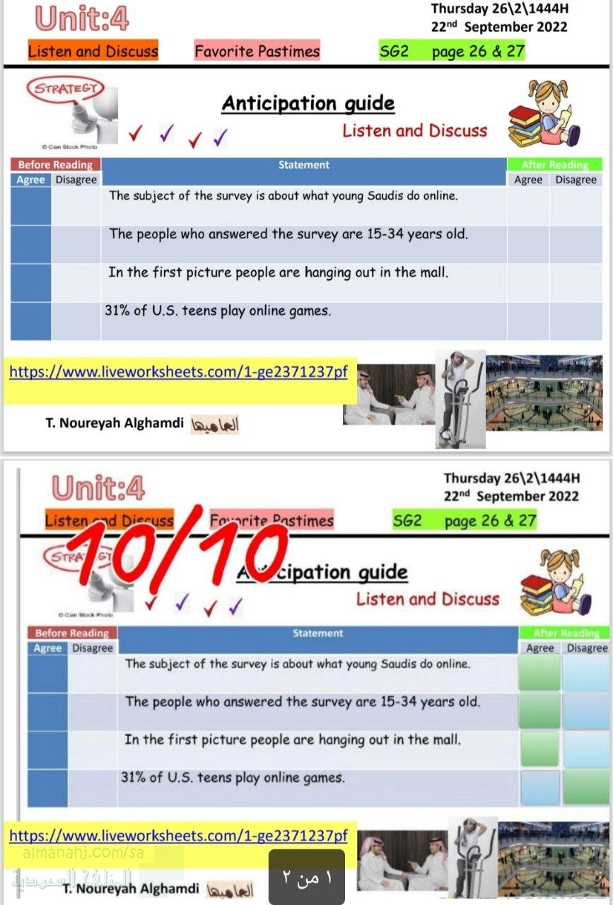 ورقة عمل دليل التوقع لدرس الاستماع والمناقشة