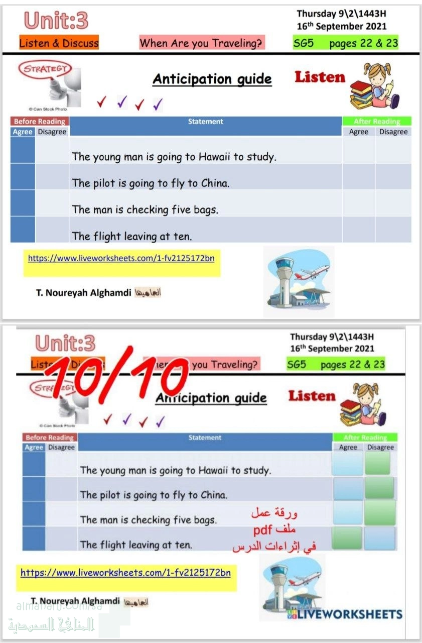 الدرس الأول الوحدة الثالثة ورقة عمل Listen Discuss pair work