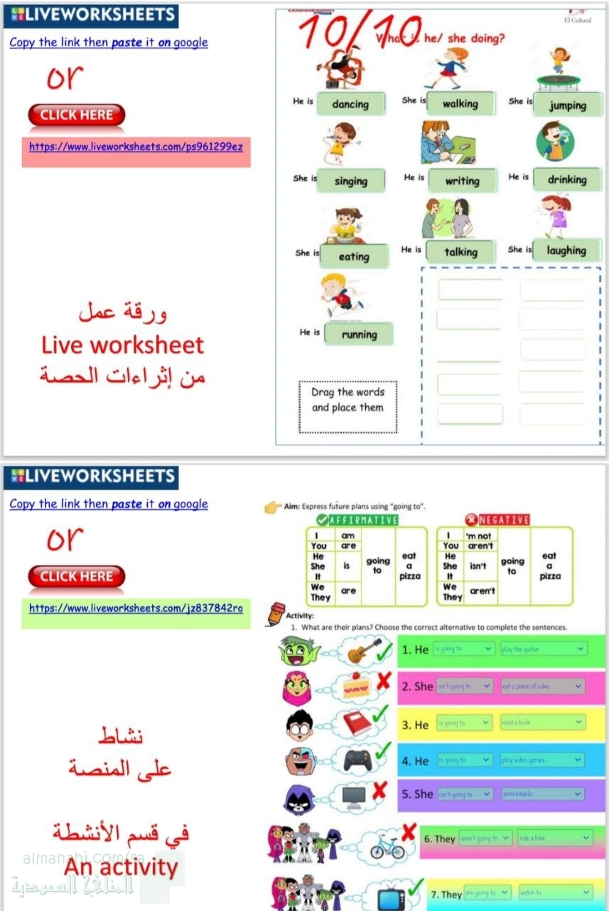 الدرس الثاني الوحدة الثالثة ورقة عمل Grammar