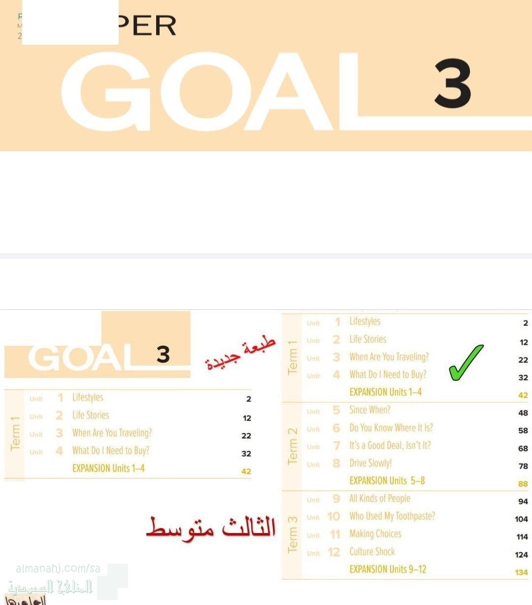 الدرس السادس الوحدة الثالثة فهم المقروء Writing