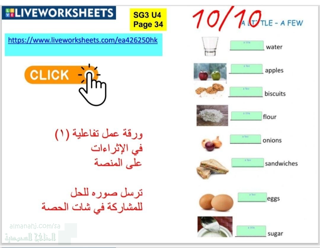 الدرس الثاني الوحدة الرابعة ورقة عمل Grammar