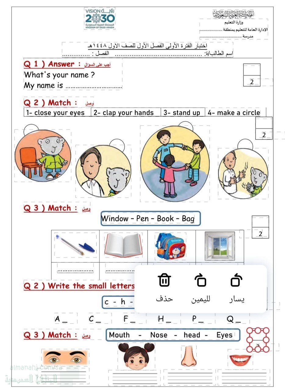 اختبار الفترة الأولى 1448ه‍ غير محلول