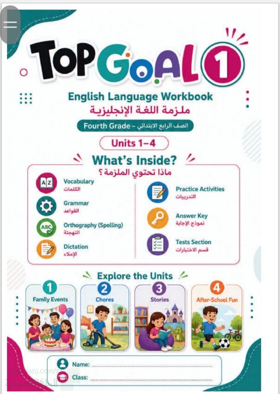 أوراق عمل وتدريبات الوحدات الأولى