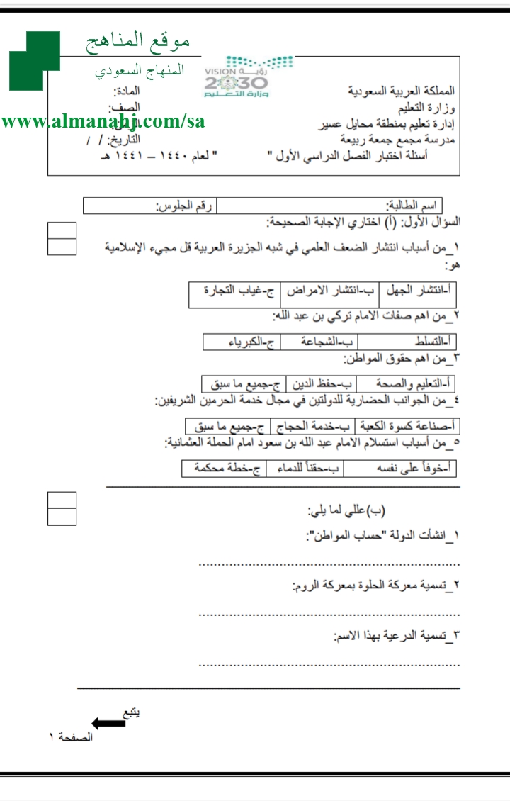 من الجوانب الحضارية في خدمة الحرمين الشريفين