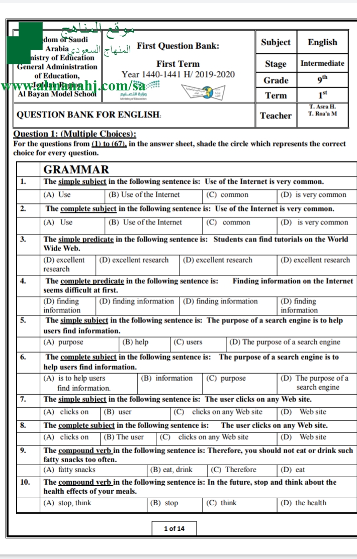 اسئلة اختبار انجليزي ثاني متوسط الفصل الاول 1443