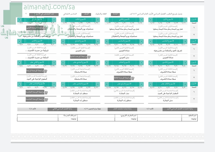 توزيع