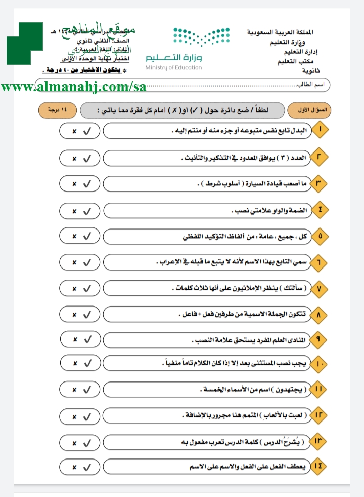 اختبار