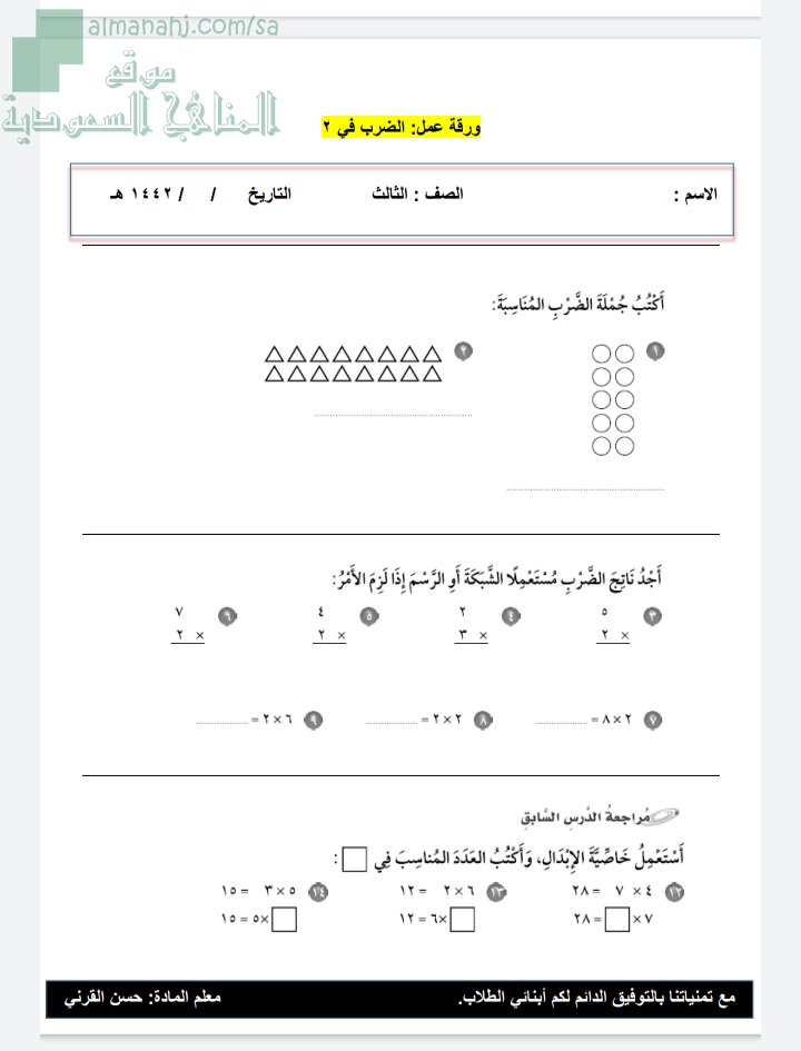 ورقة