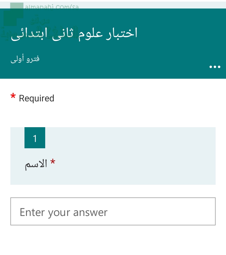 اختبار