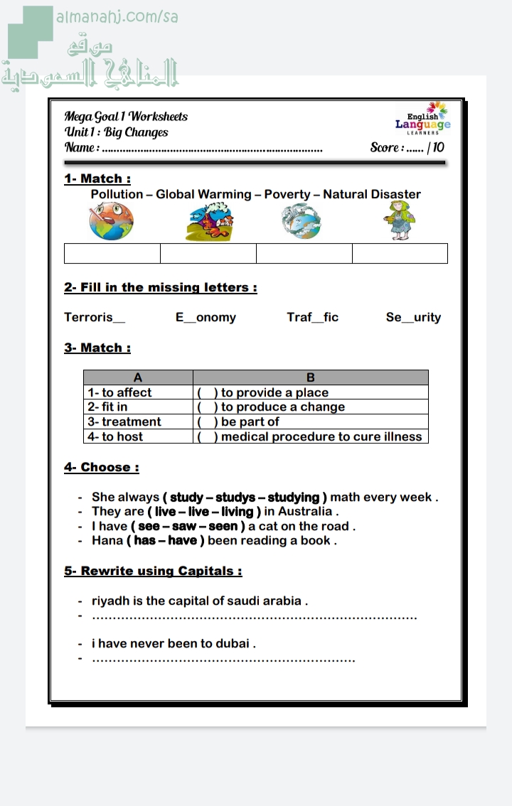 بحث انجليزي جاهز اول ثانوي pdf