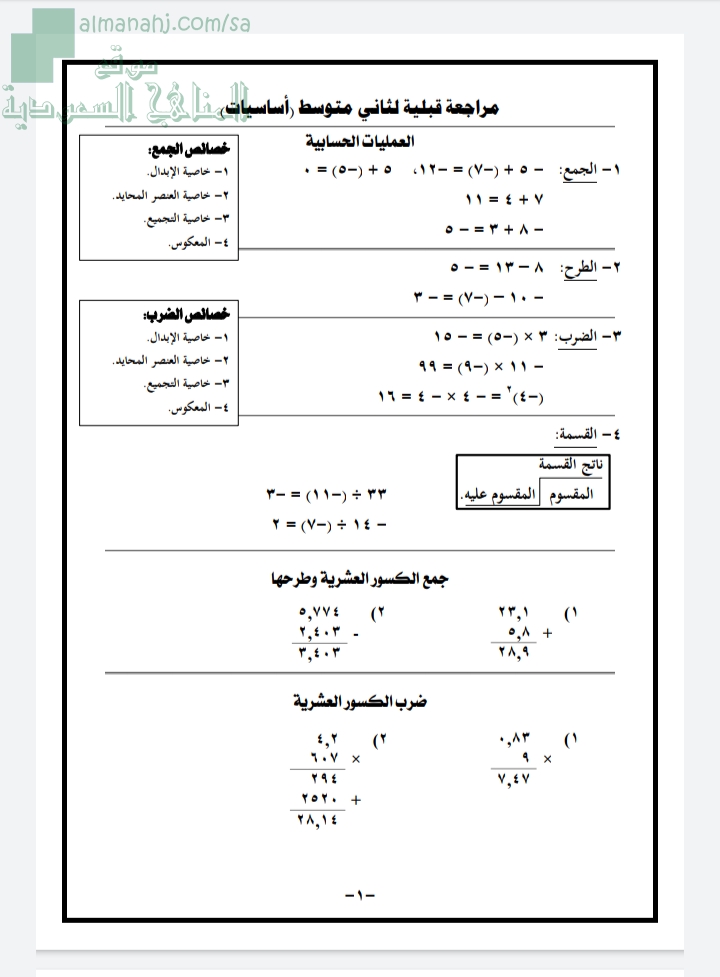 مراجعة