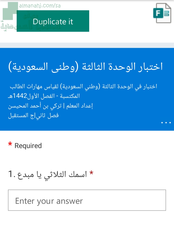 اختبار إلكتروني لوحدة وطني السعودية الصف الثاني لغة عربية الفصل الأول المناهج السعودية