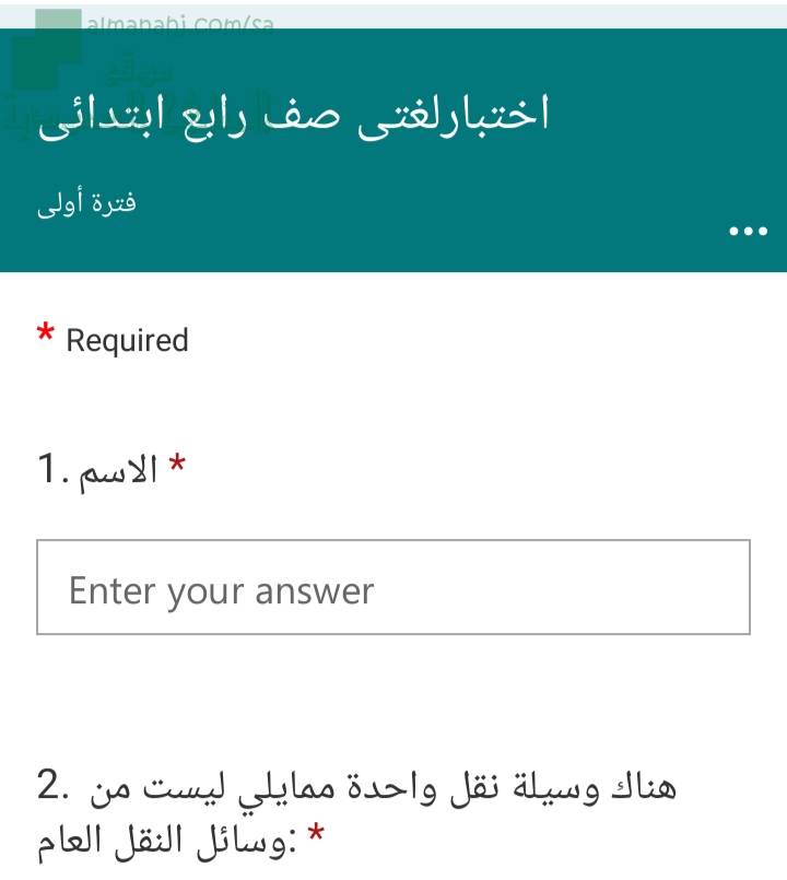 اختبار