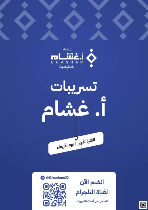 أسئلة شاملة الفترة الأولى