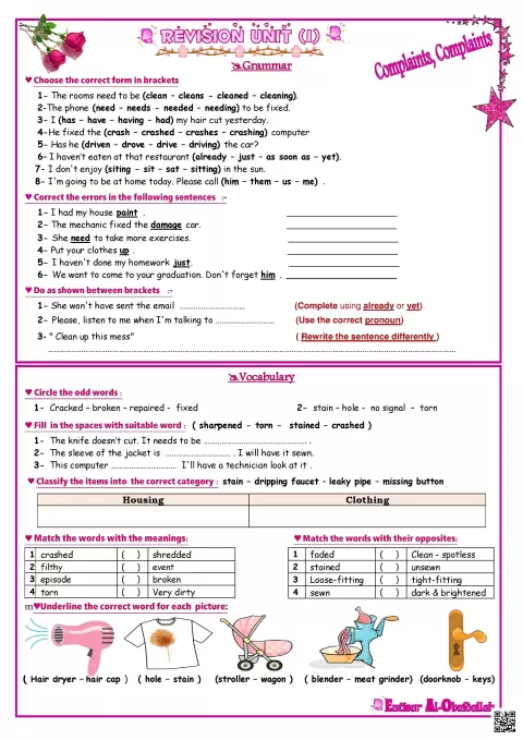 مراجعة الوحدة الأولى: Complaints, Complaints
