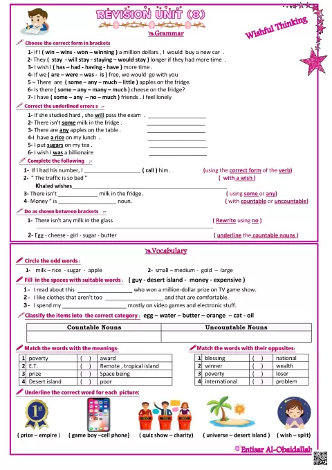 مراجعة الوحدة الثامنة