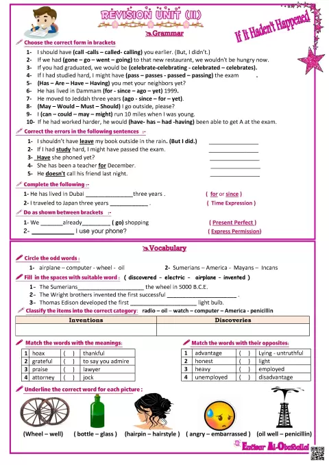 مراجعة الوحدة الحادية عشر