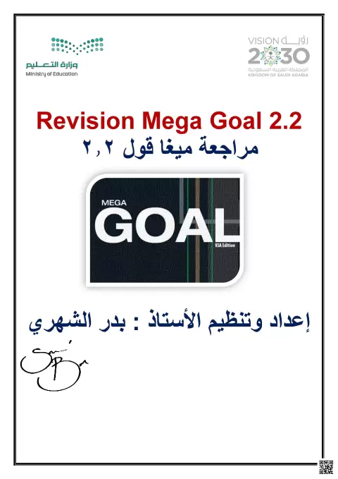 نموذج أول اختبار مراجعة للمنهج للوحدات 7 إلى 12 غير محلول