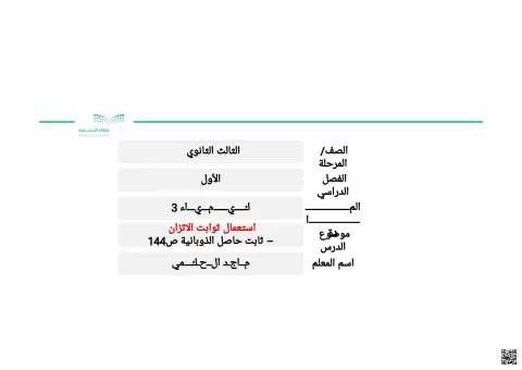 ثوابت الاتزان ثابت حاصل الذوبانية