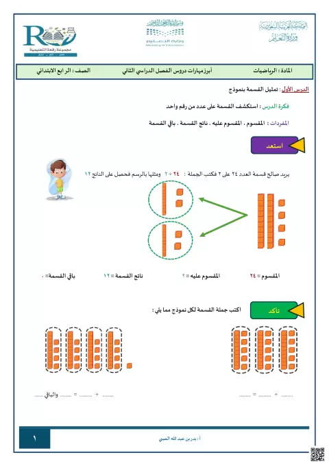 الحقيبة الإثرائية ونماذج اختبارات