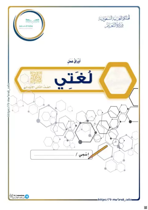أوراق عمل تدريبات وأسئلة