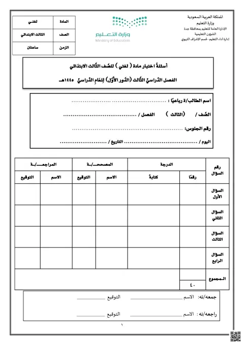 نموذج اختبار ثاني مركزي مع الحلول جدة