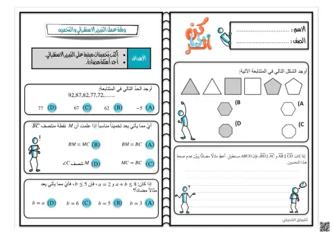 أوراق عمل التبرير والمنطق والبرهان الجبري