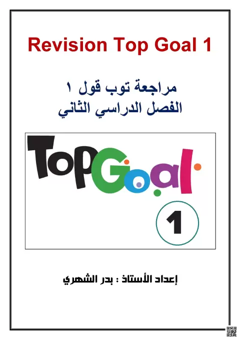 حلول نموذج ثاني مراجعة شاملة من أنشطة الكتاب