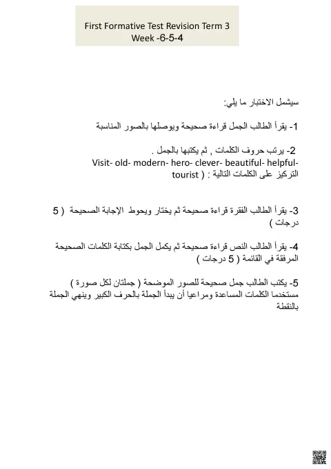 مراجعة التقويم 2 الاسبوع4و5و6