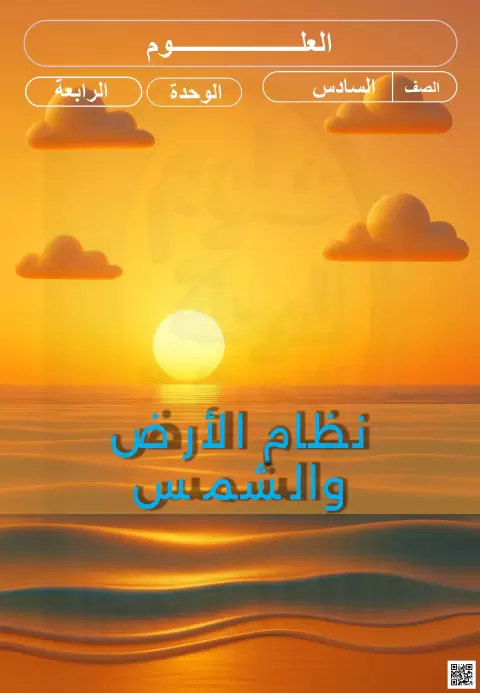 حلول التدريبات والأنشطة اختبارات مركزية