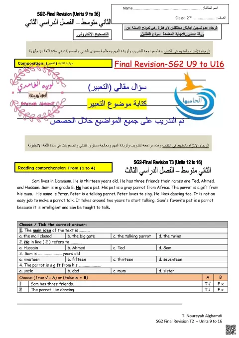 Final Revision SG2 Units 9 to 16 ثاني