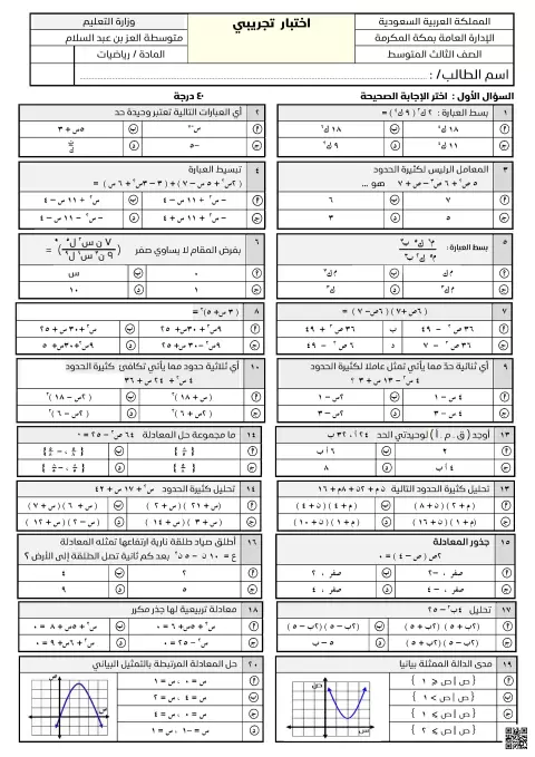 اختبار نهائي للتصحيح الآلي غير محلول